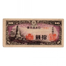 Japán 10 Sen Bankjegy 1944 P53a