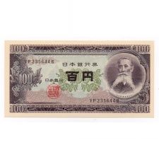 Japán 100 Yen Bankjegy 1953 P90b