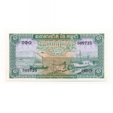 Kambodzsa 1 Riel Bankjegy 1972 P4c