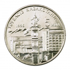 Kazahsztán 20 Tenge 1996