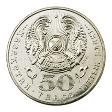 Kazahsztán 50 Tenge 2004 Alkey Margulan Proof