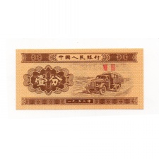 Kína 1 Fen Bankjegy 1953 P860c