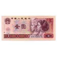 Kína 1 Jüan Bankjegy 1980 P884a