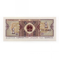 Kína 1 (Yi) Jiao Bankjegy 1980 P881a UNC