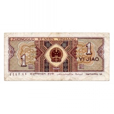 Kína 1 (Yi) Jiao Bankjegy 1980 P881a VF
