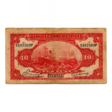 Kína 10 Jüan Bankjegy 1914 Shanghai P118p