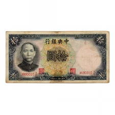 Kína 10 Jüan Bankjegy 1936 P214b