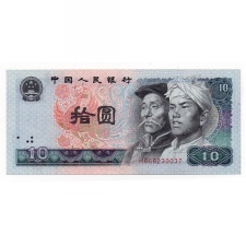 Kína 10 Jüan Bankjegy 1980 P887a