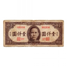 Kína 1000 Jüan Bankjegy 1945 P289