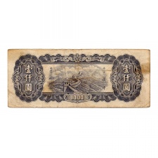 Kína 1000 Jüan Bankjegy 1947 P382b