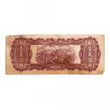 Kína 10000 Jüan Bankjegy 1948 P386