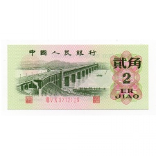 Kína 2 (Er) Jiao Bankjegy 1962 P878b UNC