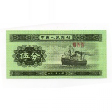 Kína 5 Fen Bankjegy 1953 P862b
