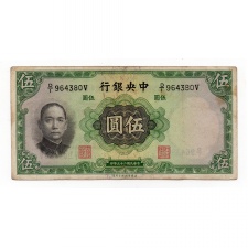 Kína 5 Jüan Bankjegy 1936 P217a