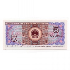 Kína 5 (Wu) Jiao Bankjegy 1980 P883a UNC