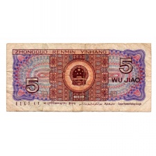 Kína 5 (Wu) Jiao Bankjegy 1980 P883a VF