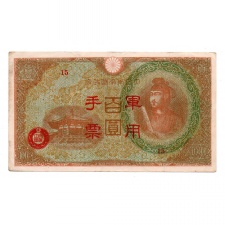 Kína Japán háború 100 Yen Bankjegy 1945 PM30