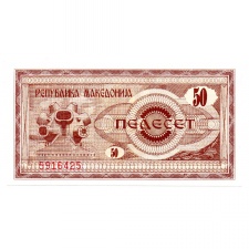 Macedónia 50 Dénár Bankjegy 1992 P3a
