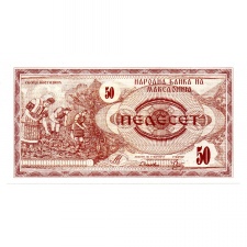 Macedónia 50 Dénár Bankjegy 1992 P3a