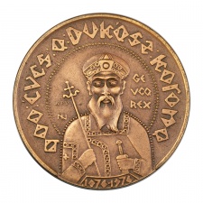MÉE 900 éves a Dukász korona emlékérem Pécs 1976