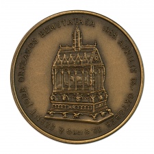 MÉE Szent Jobb emlékérem Budapest 1988 Bronz