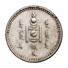 Mongólia 1 Tugrik 1925