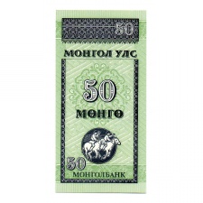 Mongólia 50 Mongó Bankjegy 1993 P51