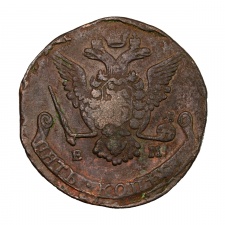 Oroszország II. Katalin 5 Kopejka 1777 EM