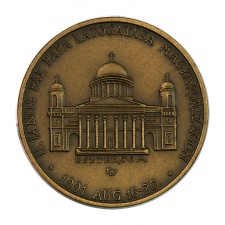 Pápalátogatás Esztergom bronz emlékérem 1991 