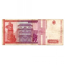 Románia 10000 Lei Bankjegy 1994 P105a