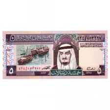 Szaúd-Arábia 5 Riál Bankjegy 1983 P22d