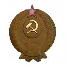 Szovjet jelkép sarló és kalapács 1946-1956