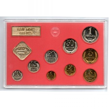 Szovjetunió Forgalmi sor 1989 Proof