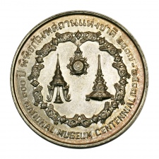 Thaiföld ezüst 50 Baht 1974 Nemzeti Múzeum Centenárium