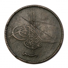 Török Oszmán Birodalom Abdul Aziz 10 Para 1864  AH1277//4