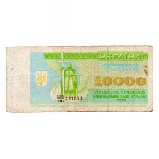 Ukrajna 10000 Kupon Karbovanec Bankjegy 1993 P94a