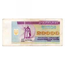 Ukrajna 20000 Kupon Karbovanec Bankjegy 1993 P95a