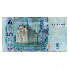 Ukrajna 5 Hrivnya Bankjegy 2005 P118b