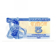 Ukrajna 5 Kupon Karbovanec Bankjegy 1991  P83a