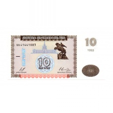 Örményország 10 Dram Bankjegy 1993 P33
