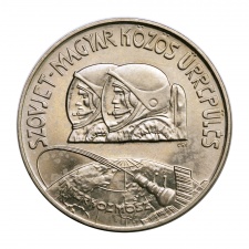 Űrrepülés 100 Forint 1980 BU EF