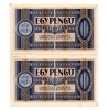 1 Pengő Bankjegy 1938 függőleges pár