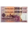 10000 Forint Bankjegy 2015 MINTA sorszámkövető pár