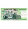 200 Forint Bankjegy 1998 FD VF