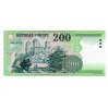 200 Forint Bankjegy 2002 FB EF