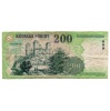 200 Forint Bankjegy 2004 FA F
