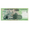 200 Forint Bankjegy 2005 FA F