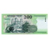 200 Forint Bankjegy 2005 FB gEF