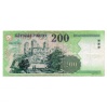 200 Forint Bankjegy 2006 FB F-VF