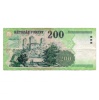 200 Forint Bankjegy 2007 FA VF